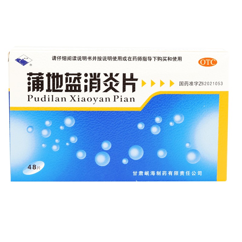 岷州 蒲地藍(lán)消炎片 0.3g*48片/盒